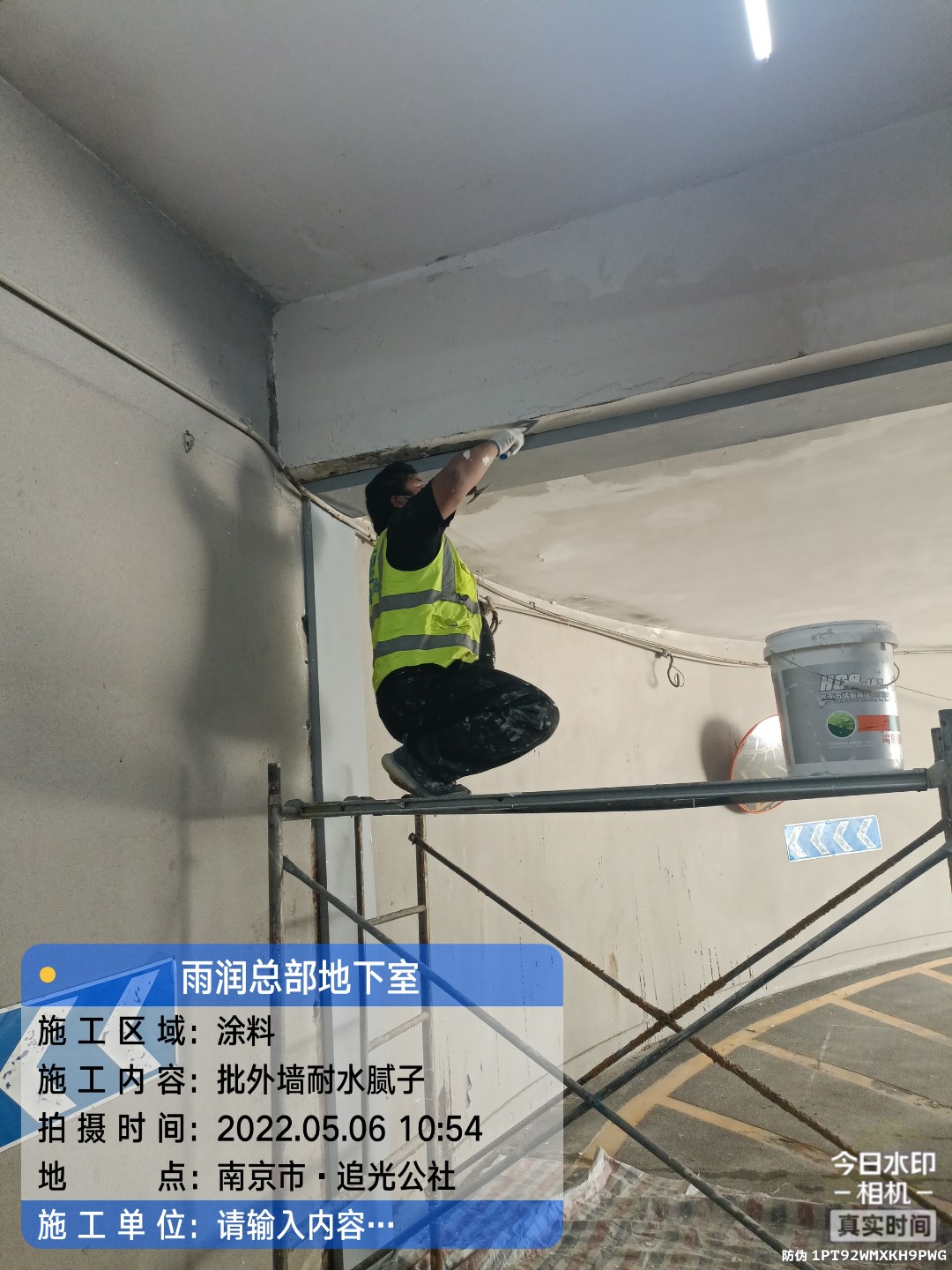建始地下伸缩缝渗水渗漏治理