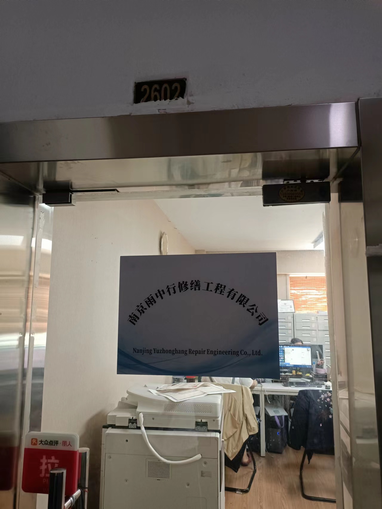 建始第三方房屋维修单位