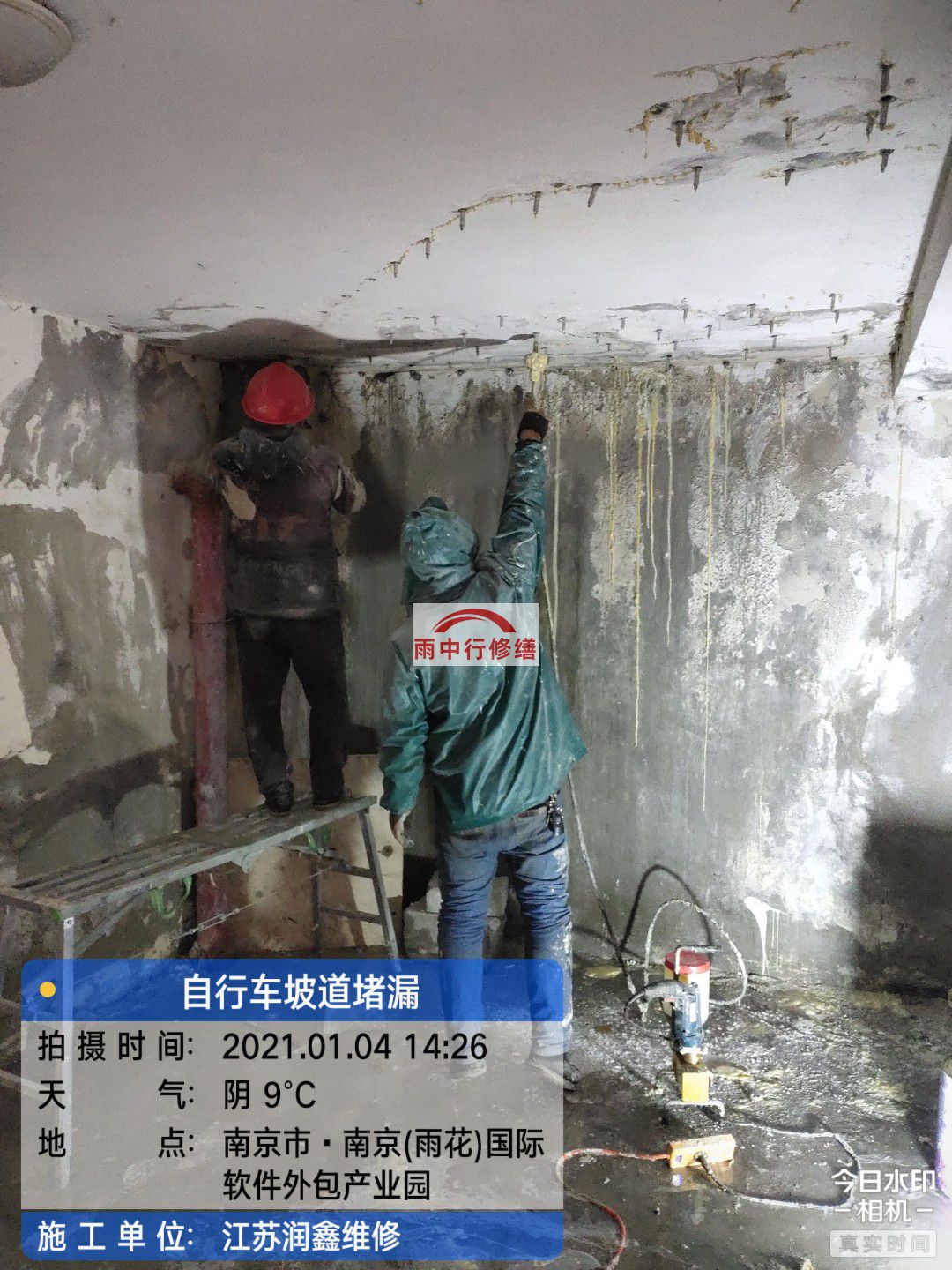 建始地下室堵漏