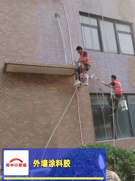 建始外墙防水修缮